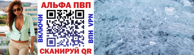 A-PVP крисы CK  Купить где  Высоковск 
