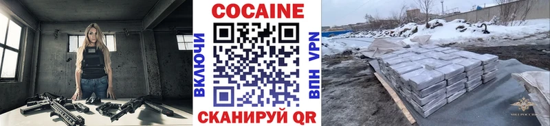 КОКАИН Эквадор Высоковск