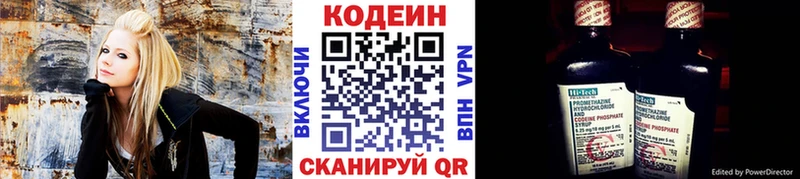 Codein напиток Lean (лин)  Купить закладки  Высоковск 