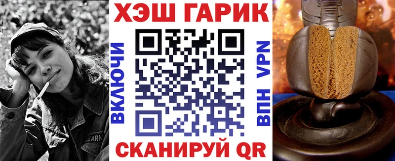 ГАШ гашик Купить Высоковск