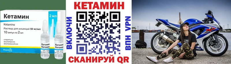 КЕТАМИН VHQ  Купить где  Высоковск 