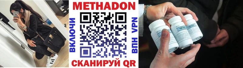 Купить где  Высоковск  МЕТАДОН кристалл 